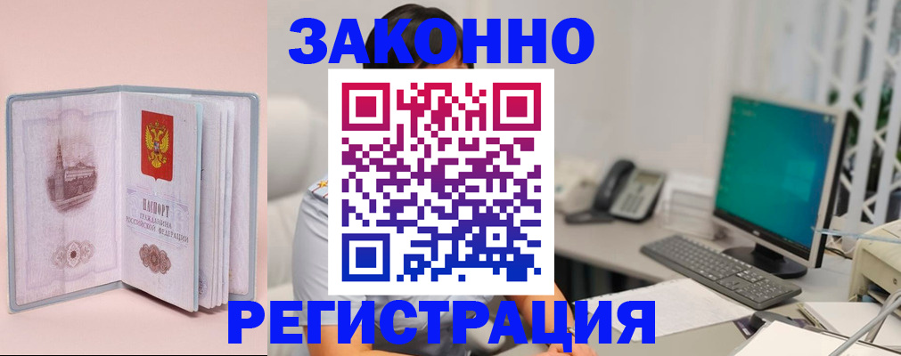 временная регистрация в квартире в Заполярном