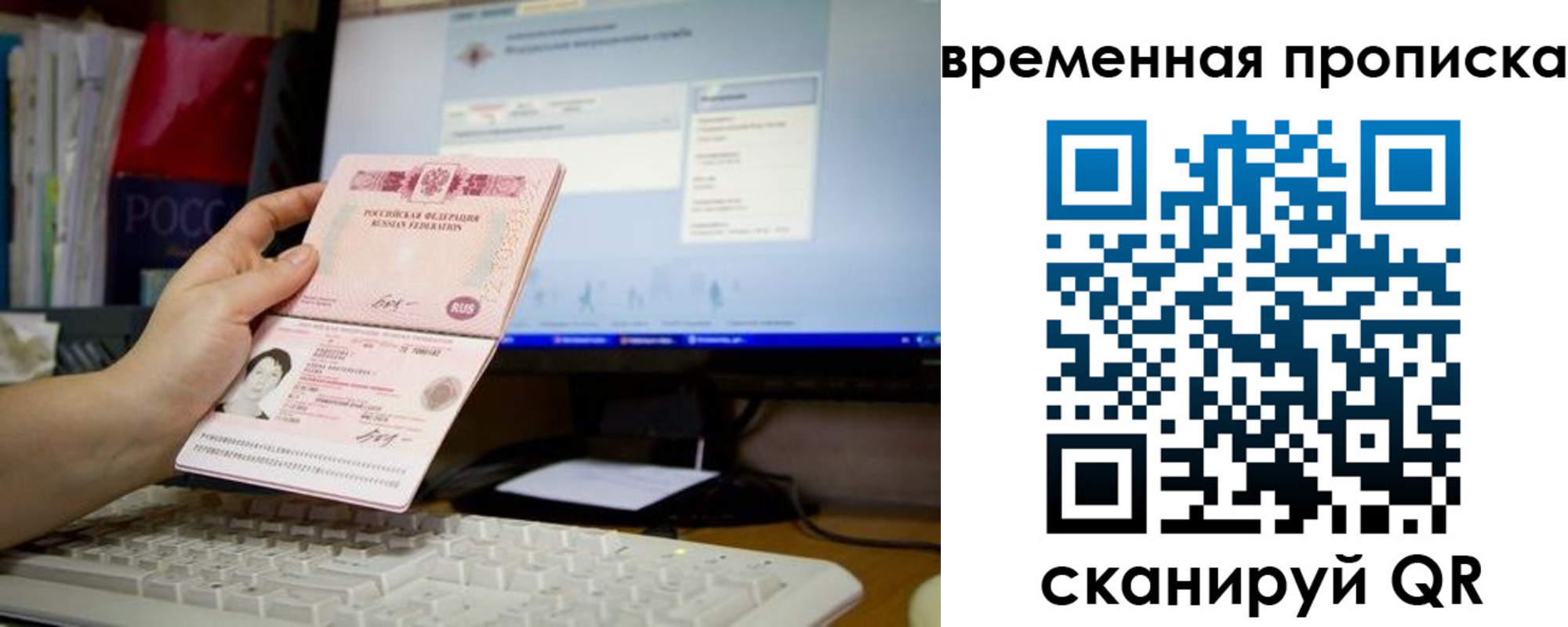 временная регистрация 2025 в Заполярном