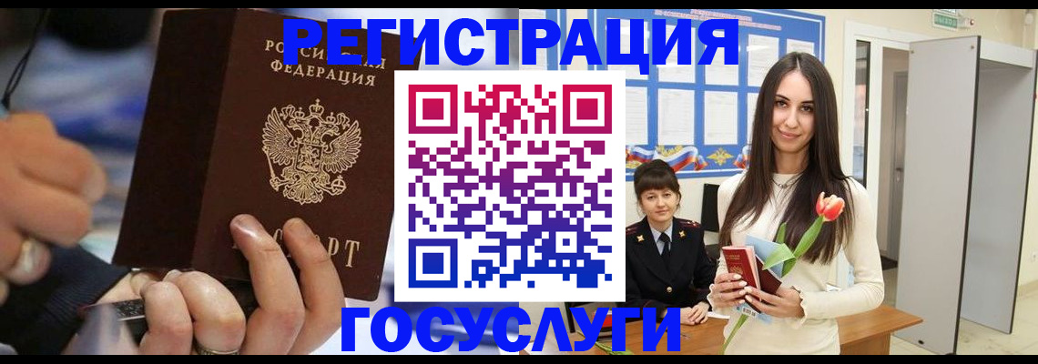 временная регистрация законно в Заполярном