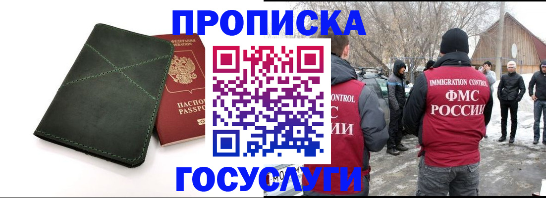 временная регистрация адрес в Заполярном