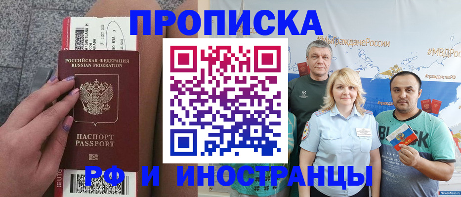 временная регистрация для школы в Заполярном