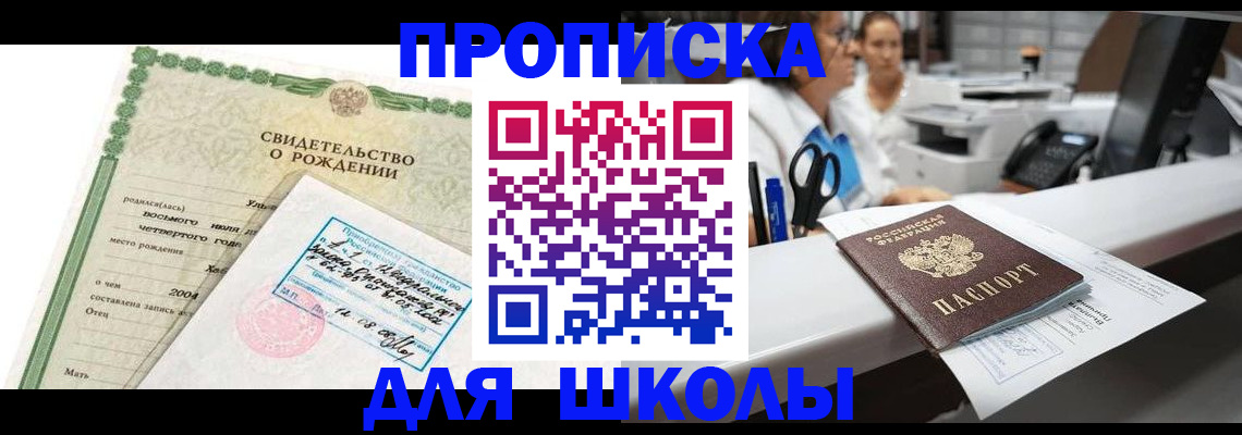 регистрация для дет. сада в Заполярном