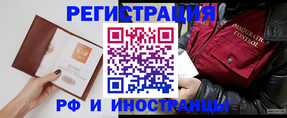 временная регистрация поиск в Заполярном