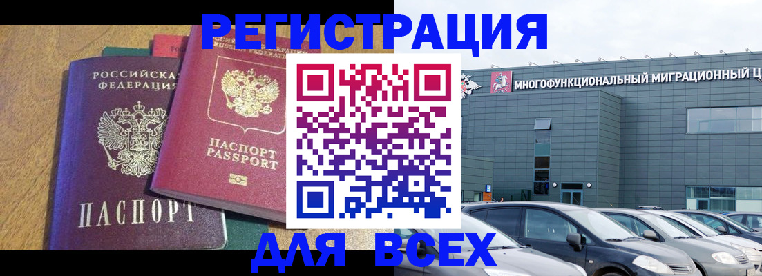 прописка законно в Заполярном