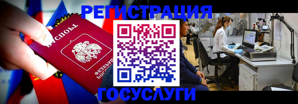 прописка законно в Заполярном
