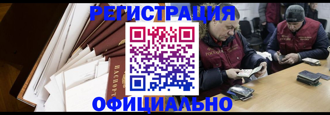 прописка регистрация в Заполярном